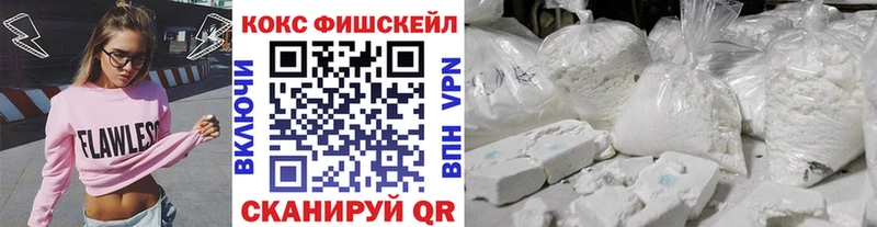 COCAIN FishScale  Купить  Певек